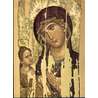 Icône de la Vierge Hodigitria (Mont-Athos - XIIe s)