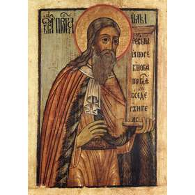 The Holy Prophet Elijah
