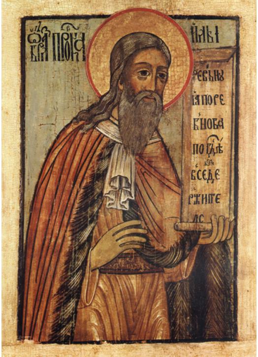 The Holy Prophet Elijah