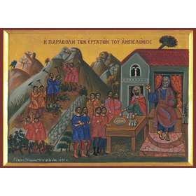 Icon of the parable of Workers at the Vine