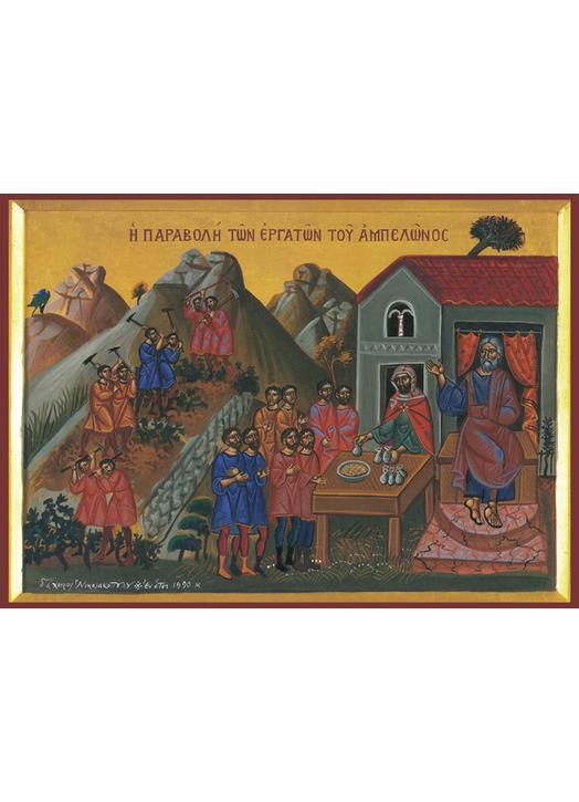 Icon of the parable of Workers at the Vine